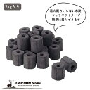 【セールは7月11日1:59まで!】 キャプテンスタッグ公式 着火剤のいらない木炭 エコー 一発着火炭 2kg入 キャンプ バーベキュー BBQ M-6723 ...