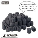 【7月30日限定ポイント5倍】 キャプテンスタッグ公式 エコー発着火炭6kg入 M-6725 防災グッズ 防災用品