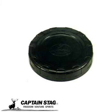 キャプテンスタッグ キャンプ バーベキュー BBQ ウオータータンク用広口キャップ 抗菌ポルティーM-6951