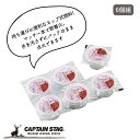 【セールは7月11日1:59まで!】 キャプテンスタッグ公式 ファイアメイト カップ付燃料 30g 6個組 防災グッズ 防災用品