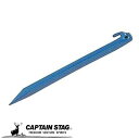 【セールは7月11日1:59まで!】 キャプテンスタッグ公式 プラペグ30.5cm1本組 M-8738