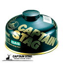 【セールは7月11日1:59まで!】 キャプテンスタッグ公式 レギュラーガスカートリッジ CS-150 M-8258 防災グッズ 防災用品