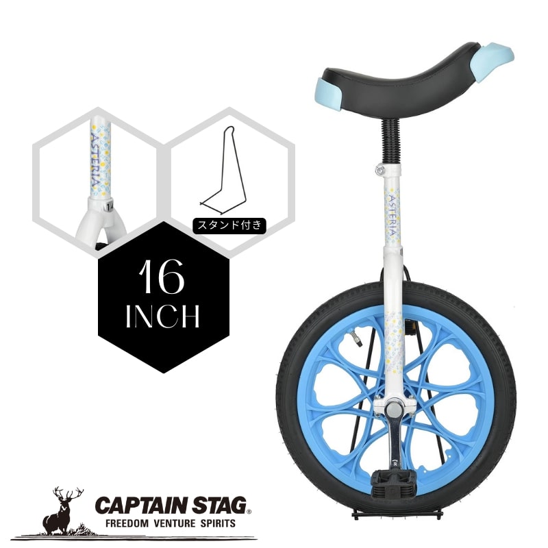 キャプテンスタッグ(CAPTAIN STAG) アステリア 一輪車 16インチ 子供用 スタンド付き ホワイト/ブルー YG-1343