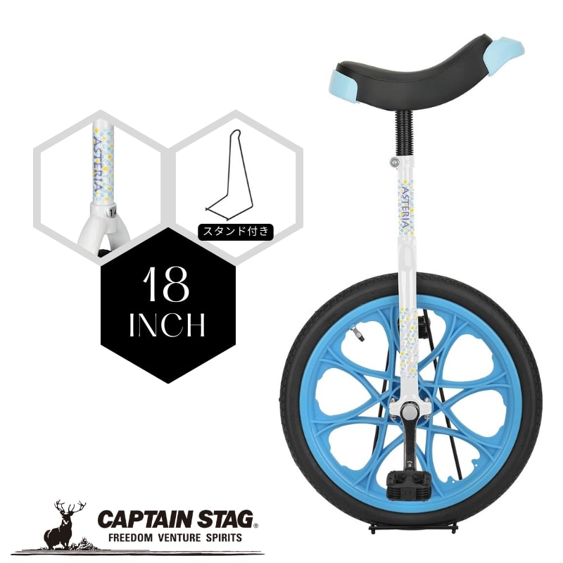 キャプテンスタッグ(CAPTAIN STAG) アステリア 一輪車 18インチ 子供用 スタンド付き ホワイト/ブルー YG-1345