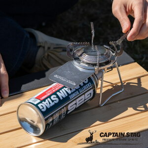 キャプテンスタッグ(CAPTAIN STAG) シングルバーナー カセットガスバーナーコンロ CB缶 圧電点火装置付 収納ケース付 シルバー トレッカー UF-0026