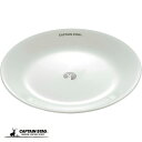 【7月20日限定抽選で100%ポイントバック!】 キャプテンスタッグ コレール 食器 皿 プレート 21.5cm 割れにくい 軽量 電子レンジ対応 オーブン対応 食洗機対応 ホワイト UH-552