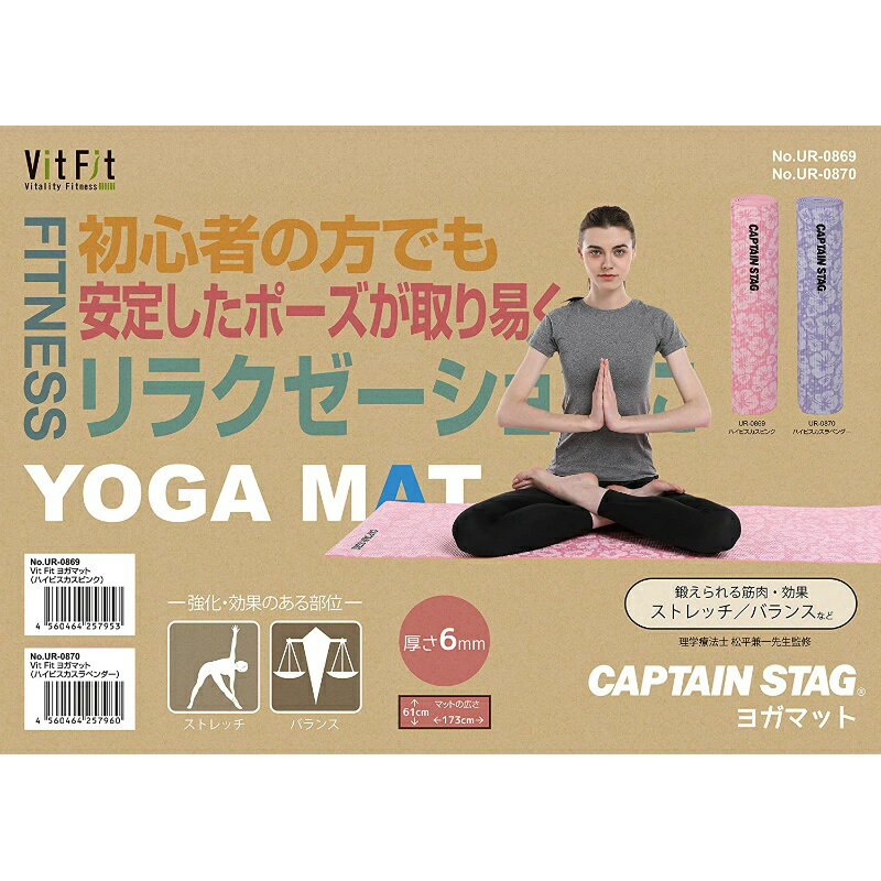 【5月20日限定店内全品ポイント5倍！】 キャプテンスタッグ公式 Vit FIt ヨガマッ...