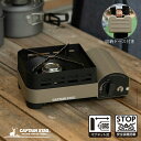 【8月10限定抽選で100%ポイントバック】 キャプテンスタッグ公式 バーベキュー グリル コンロ カセットコンロ ウィンドブレイクカセットコンロ ジュニア 卓上 ケース付き UF-0031 防災グッズ 防災用品