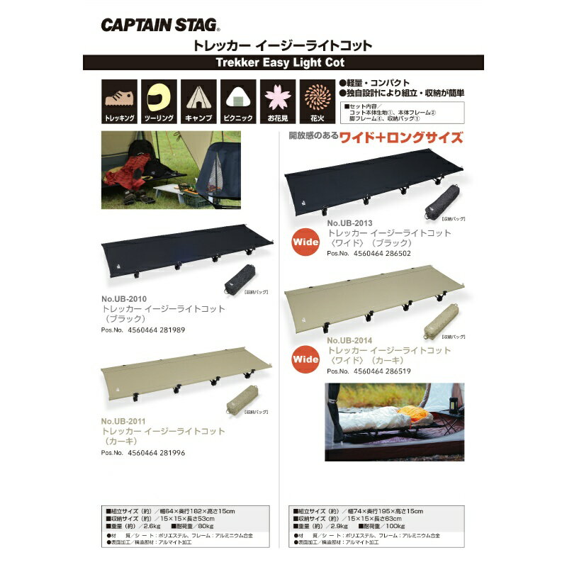 【20日20時〜4時間限定10%OFFクーポン】 キャプテンスタッグ公式 トレッカー イー...