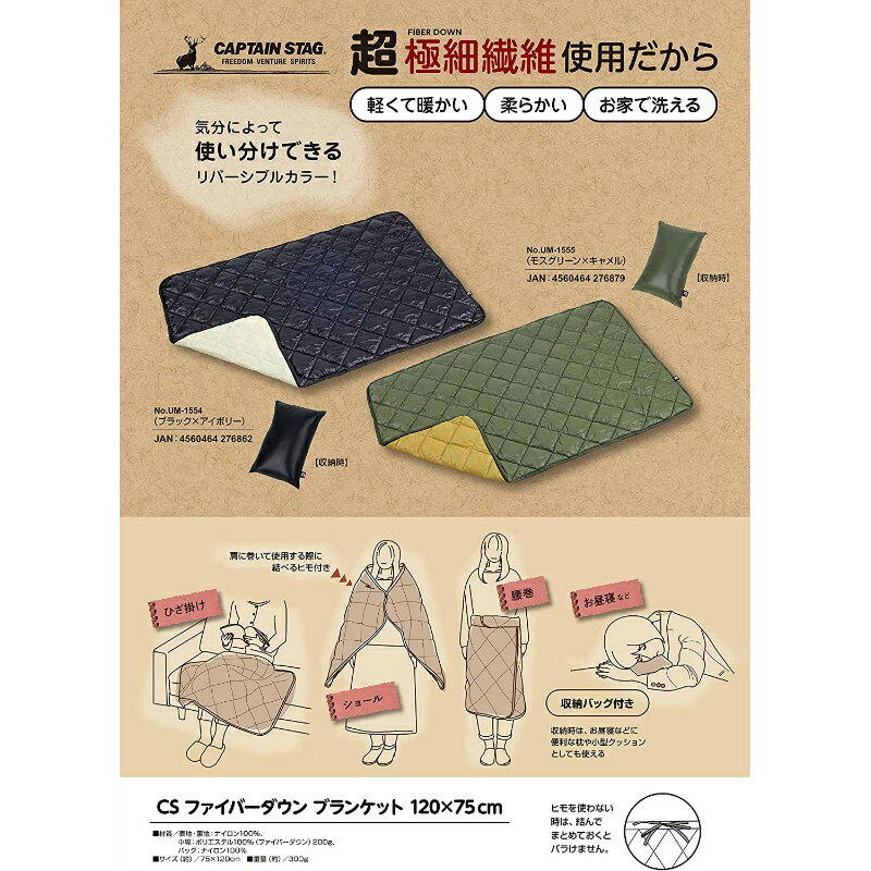 ����ץƥ󥹥��å����� �ե����С������� �֥�󥱥å� ��������ǽ ��Ǽ�Хå��դ� 120��75cm �֥�å��ߥ����ܥ꡼ ������ �Ҥ��ݤ� �֥�󥱥å� �ɴ� UM-1554 ����¾ ������ ���å���� �����ȥɥ�