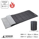 キャプテンスタッグ公式 寝袋 シュラフ 使用温度目安-5度〜 レイヤード 封筒型シュラフ オールシーズン対応 丸洗い可能 コンプレッションバッグ付 中綿量200...