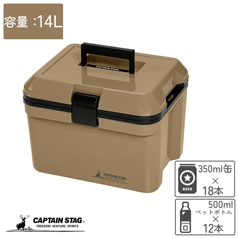 キャプテンスタッグ(CAPTAIN STAG) クーラーボックス 容量14L ショルダーベルト付 ベージュ 日本製 CSシャルマン UE-87のサムネイル