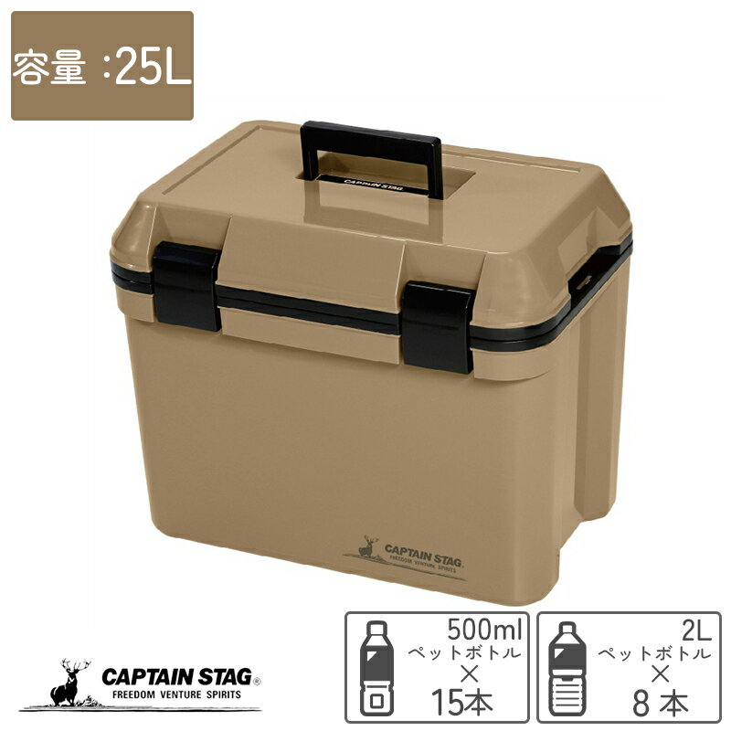 キャプテンスタッグ(CAPTAIN STAG) クーラーボックス 容量25L ショルダーベルト付 ベージュ 日本製 CSシャルマン UE-88のサムネイル