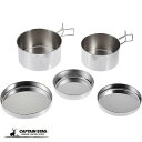 キャプテンスタッグ公式 キャンピング食器5点セット 化粧箱入り クッカー アウトドア キャンプ バーベキュー M-7520