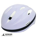 【お買い物マラソンセール開催中】 キャプテンスタッグ公式 自転車 ヘルメット 子ども用 ソフトシェル Sサイズ 頭囲50~56cm 幼児用 SG規格 Champ パープル Y-6553