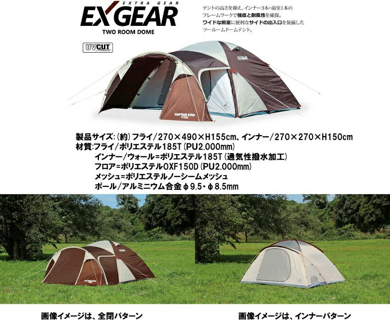 【6月15日限定ポイント5倍】 キャプテンスタッグ公式 4-5人用 ツールーム テント ...