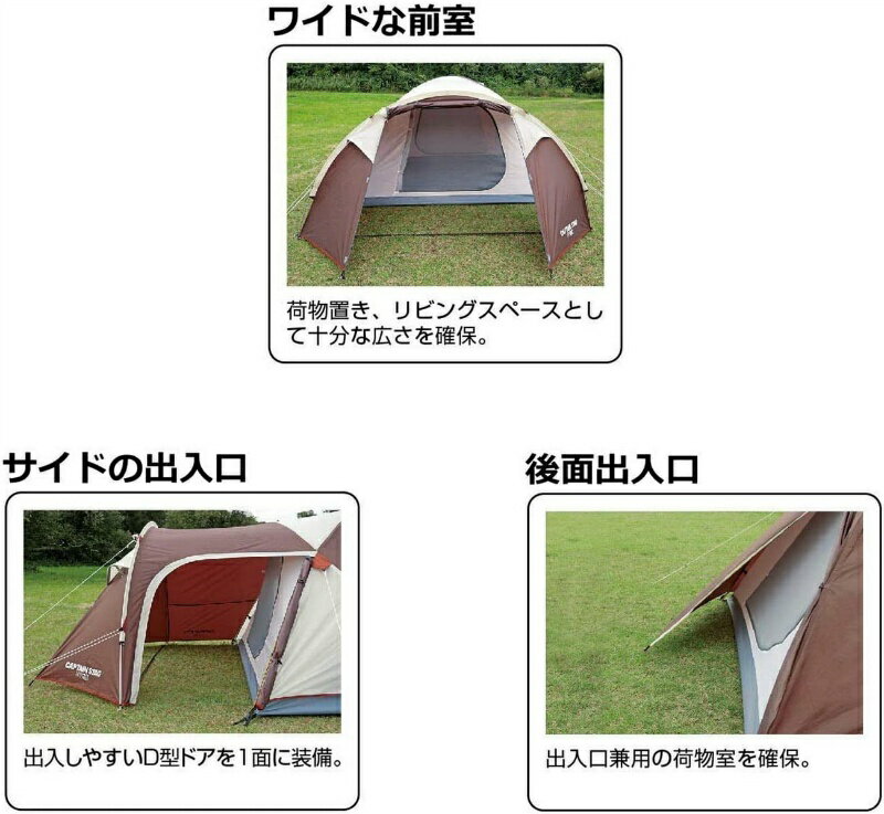 【6月15日限定ポイント5倍】 キャプテンスタッグ公式 4-5人用 ツールーム テント ...