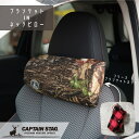 【5月23日20時〜セール開始!】 キャプテンスタッグ公式 カー用品 車 アウトドア ネックパッド ブランケット ブランケットinネックピロー ハンティング ビ...