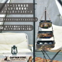 【7月20日限定抽選で100%ポイントバック!】 キャプテンスタッグ公式 カー用品 車 アウトドア ドライネット 吊り下げ収納 メッシュボックス 3ピース ハンティング ビヨンドストレージ UP-1073