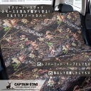 【楽天スーパーSALE中ポイント10倍】 キャプテンスタッグ公式 カー用品 車 アウトドア レジャーシート タープ リアシートカバー ラゲッジカバー マルチリア...