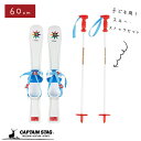 【7月4日20時~お買い物マラソン】キャプテンスタッグ公式 ジュニアプラスキー ストックセット 60cm レッド 日本製 UX-1261