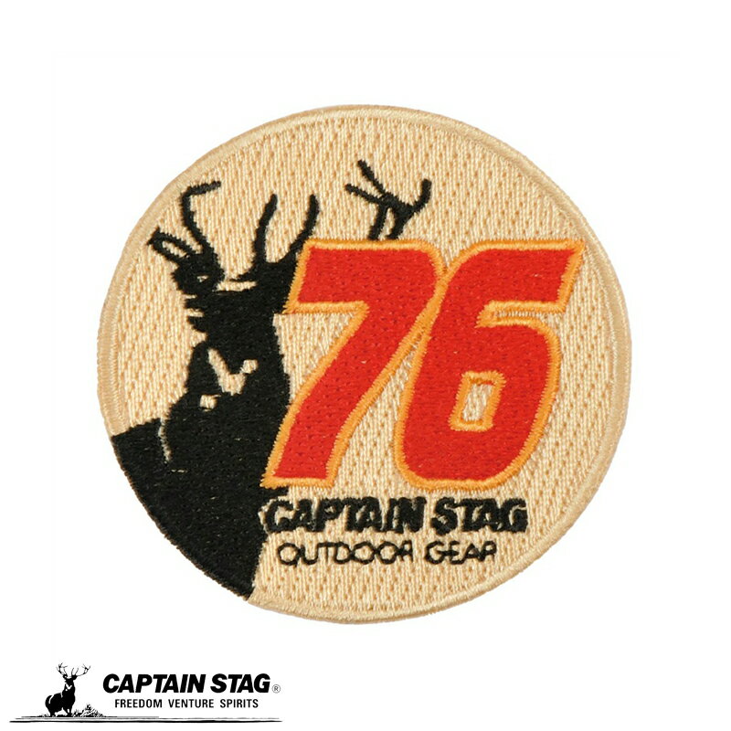 【6月22日20時〜セール開始】 キャプテンスタッグ公式 アウトドア用 CSデザインワッペン 76 