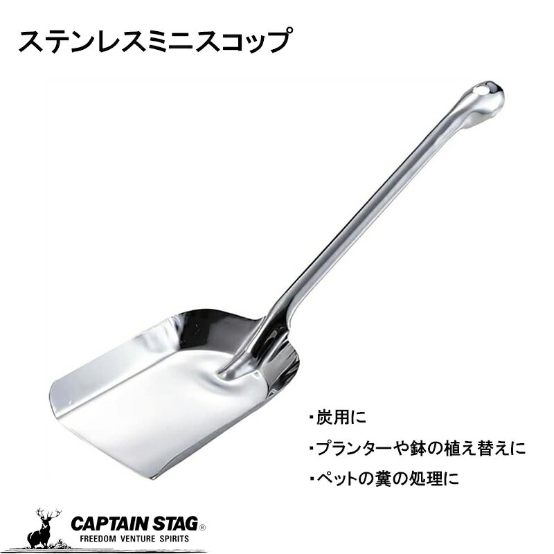 キャプテンスタッグ公式 スコップ 