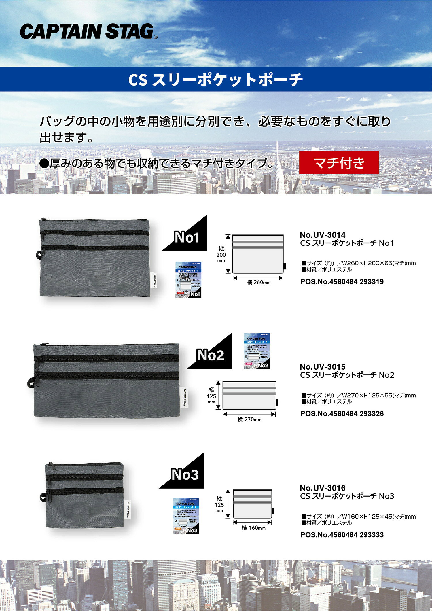 キャプテンスタッグ公式 トラベルポーチ バッグインバッグ スリーポケットポーチ マチ付き No2 UV-3015 旅行用品 トラベルポーチパッキングオーガナイザー 旅行 出張 移動 軽量 UVカット captainstagstore-10007617 キャプテンスタッグストア サンプル画像2