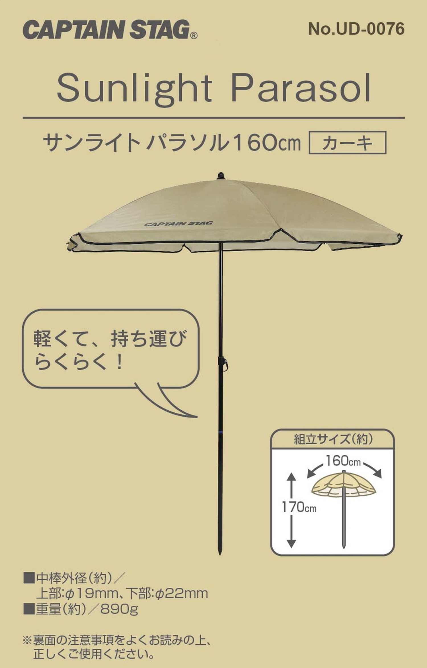 【16日1:59までお買い物マラソン中5%割引！】 キャプテンスタッグ公式 パラソル 傘...
