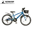 【お買い物マラソンセール開催中】 キャプテンスタッグ公式 子供用 自転車 ブレンダーCTB226 22インチ シマノ6段変速 LEDオートライト CIデッキ リング錠 前後泥除け 標準装備 マットブルー YG-1526