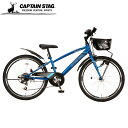 【お買い物マラソンセール開催中】 キャプテンスタッグ公式 子供用 自転車 ブレンダーCTB246 24インチ シマノ6段変速 LEDオートライト CIデッキ リング錠 前後泥除け 標準装備 マットブルー YG-1528