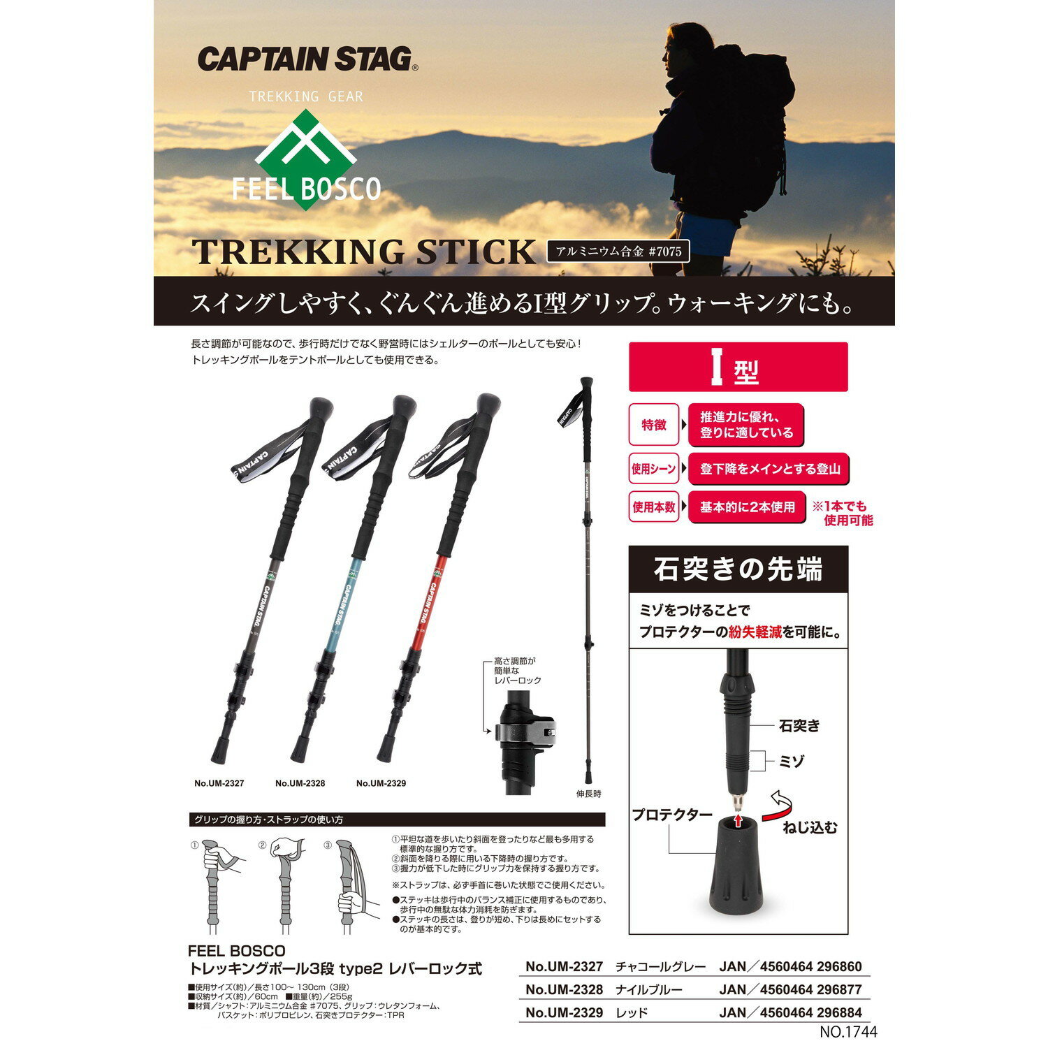 キャプテンスタッグ公式 トレッキングポール トレッキングステッキ 3段 type2 レバ...