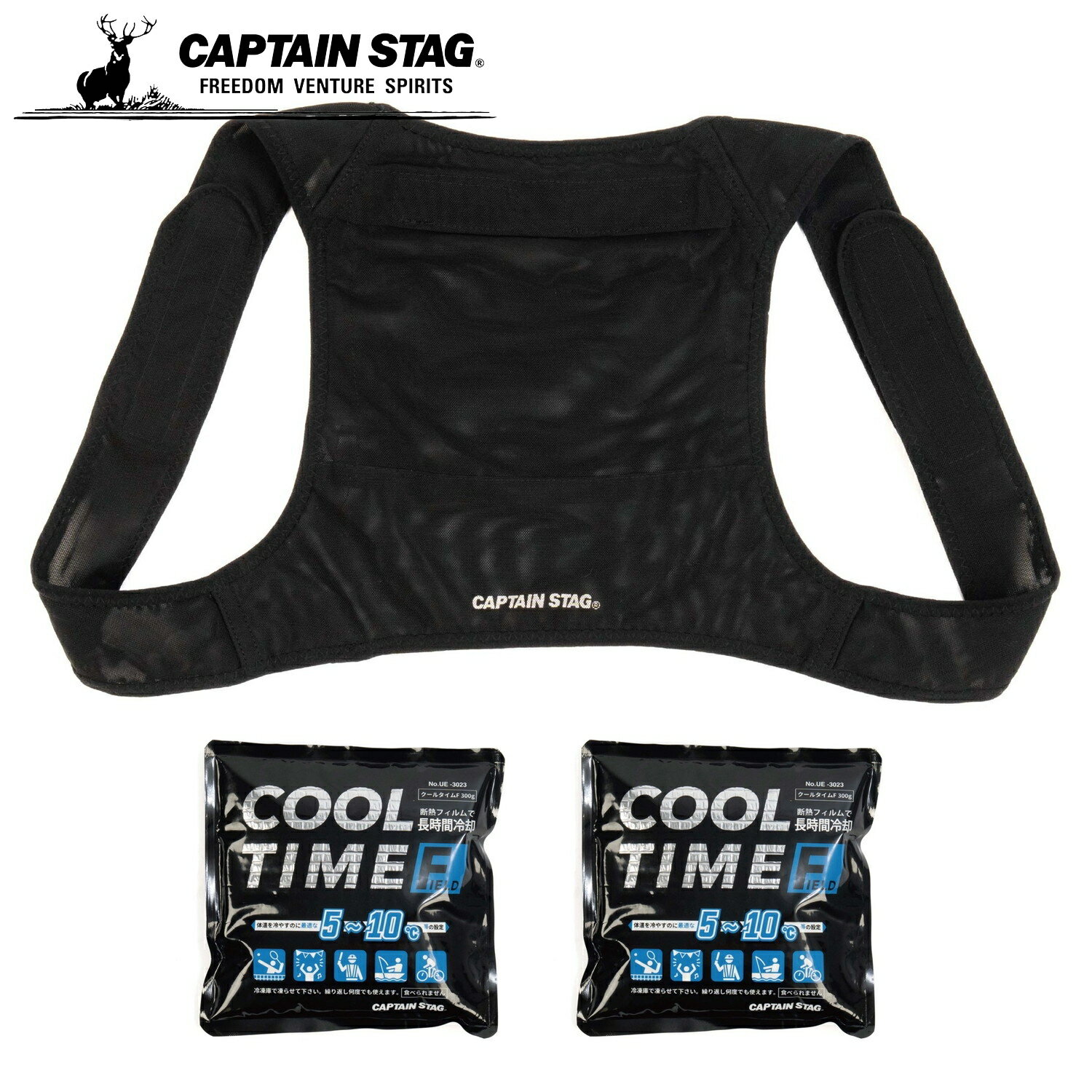 【お買い物マラソン開催中♪ 】 キャプテンスタッグ公式 熱中症対策 吸汗速乾 保冷剤ポケット搭載 アイスベスト 保冷剤2個付き フィールド クールベスト 保冷効力約3~5時間 長時間 繰り返し使用可能 US-3101 キッチン用品 調理器具 新生活 時短