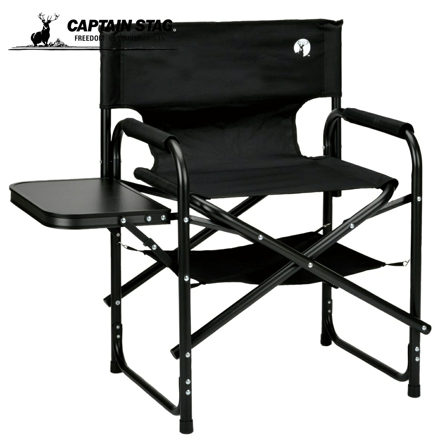 【2月20日は抽選で100%ポイントバック】 キャプテンスタッグ公式 アウトドアチェア サイドテーブル付き 棚モック付き アルミディレクターズチェア ブラック UC-1920 チェアテーブルレジャーシート キャンプ レジャー 持ち運び 軽量 折りたたみ