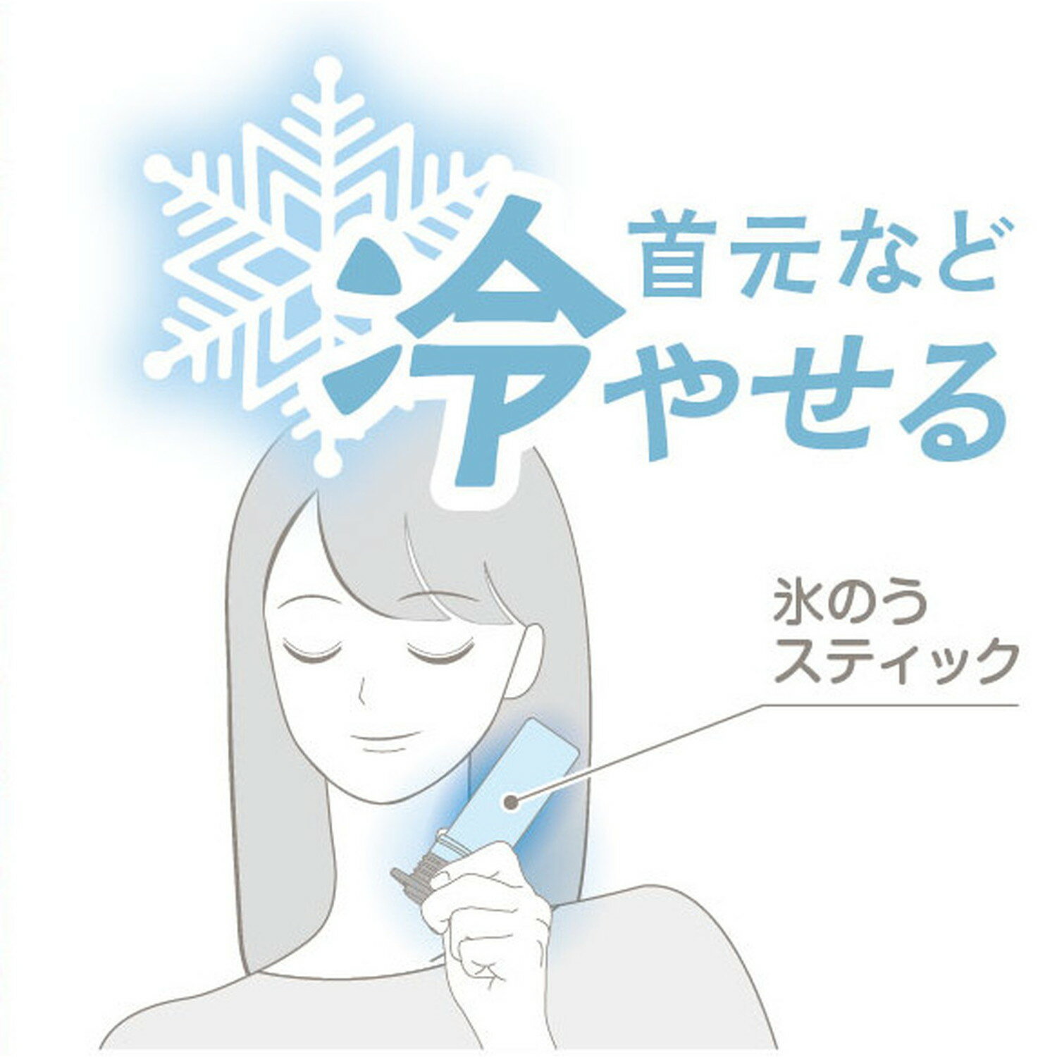 【6月15日限定ポイント5倍】 キャプテンスタッグ公式 氷のう 保冷 クールスティッ...