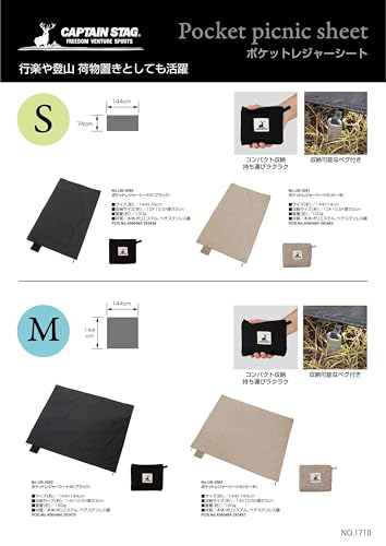 【9月15日限定5%OFFクーポン】 キャプテンスタッグ公式 レジャーシート ピクニックシート マット ポケットレジャーシート 収納可能ペグ付き Mサイズ カーキ UB-3083 チェアテーブルレジャーシート キャンプ アウトドア 持ち運び ステンレス captainstagstore-10008153 キャプテンスタッグストア サンプル画像2