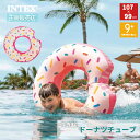 INTEX インテックス 浮き輪 ドーナツチューブ 107×99cm 56265 浮輪 うきわ フロート プール 海 海水浴 子供 親子 おもちゃ 水遊び 水あそび うきわ かわいい ドーナッツ 海水浴 チューブ うき輪