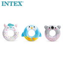 INTEX インテックス 柄指定不可 浮き輪 フロート かわいい 動物 キュートアニマルチューブ 59266 日本正規品 プール うきわ 浮輪