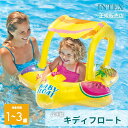 INTEX インテックス 浮き輪 フロート キディフロート 子供用 キッズ 56573 日本正規品 プール うきわ 浮輪