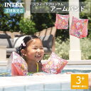 INTEX インテックス アームバンド スウィートブロッサムアームバンド 56669 日本正規品 プール うきわ 浮輪