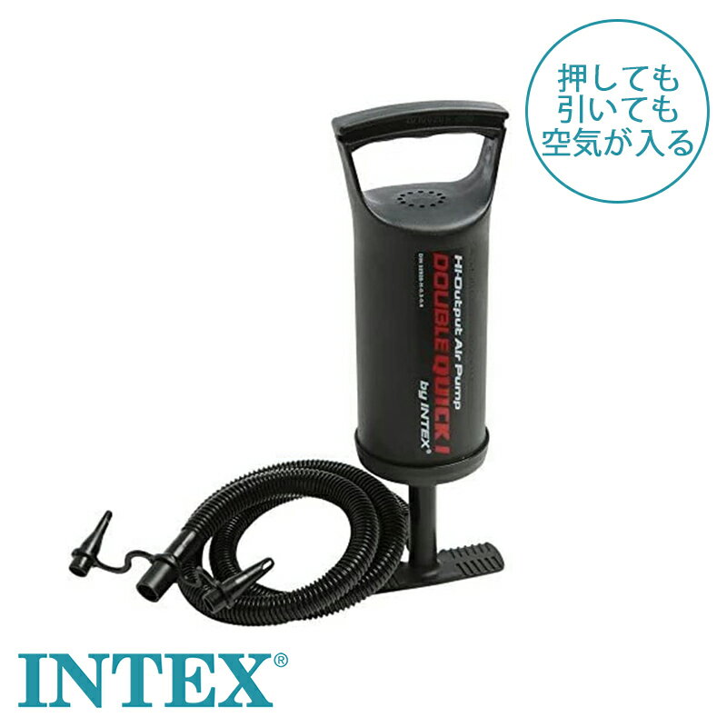 プール 空気入れ INTEX ハイアウトプットハンドポンプ 29cm