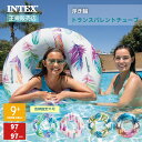 【お買い物マラソン限定10%割引!】INTEX インテックス 色柄指定不可 浮き輪 トランスパレントチューブ 97cm 58263 浮輪 うきわ プール フロート 水遊び 海