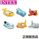 INTEX 色柄指定不可 プールクルーザー 59380 モデルチェンジあり 浮き輪 海 プール 子供用 水遊び