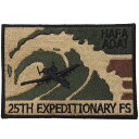 Military Patchi~^[pb`j25TH EXPEDITIONARY FS [HAFA ADAI] [tbNt]