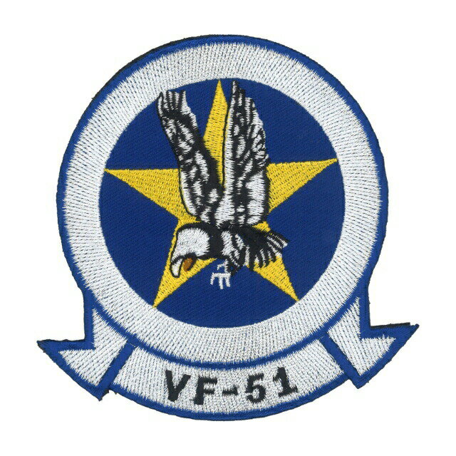 Military Patch（ミリタリーパッチ）VF-51（第51戦闘飛行隊）「スクリーミング・イーグルス」SQパッチ [フック付き]