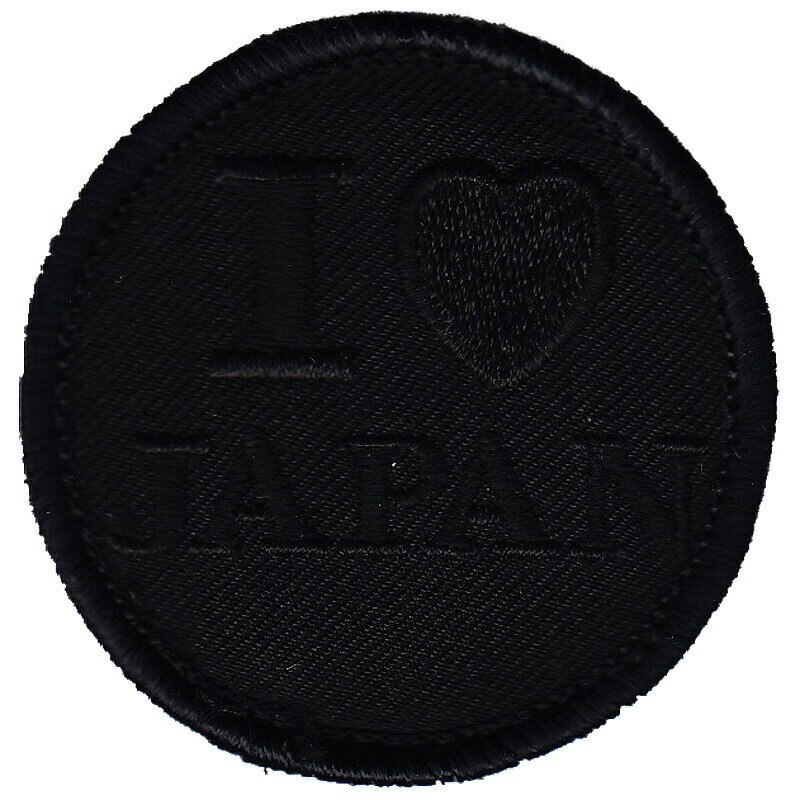 Military Patch（ミリタリーパッチ）I LOVE JAPAN ミニパッチ ブラックアウト フック付き[日本製][ワッペン]