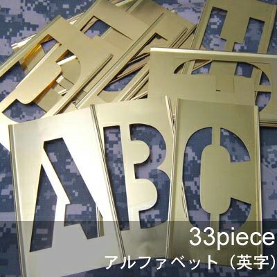 宅送 Ch Hanson ステンシルプレート 4インチ アルファベット 英字のみ33ピース 日本最大級 Www Blokeliucentras Lt 宅送 Ch Hanson ステンシルプレート 4インチ アルファベット 英字のみ33ピース 日本最大級 Www Blokeliucentras Lt