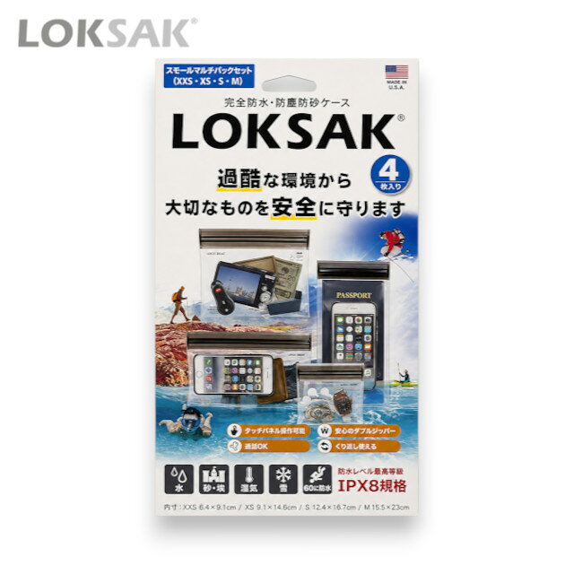 小さめサイズを含めたセット 災害時にも役立つ「ロックサック」安心のダブルジッパー 60メートル/200フィート防水 Everything Storage & Transport Solutions 非常に丈夫で破れにくくストレッチ性の高い防水ケース ロックサックの特徴は、『非常に破れにくくストレッチ性の高い防水ケース』です。 透明のケースなので中身が何なのかひと目ですぐにわかります。防水性が高くサイズも豊富なので、電子機器のみならず書類・貴重品・お金・薬などの用途に応じて使い分けることができます。大雨による洪水災害に直面しても、水で濡れて困るものや泥などから『大切なものを汚さず守ります。』 ・機能/特徴 タッチパネル利用可。通話OK。動画や音楽もOK。 山登り、スキー、海などのアウトドアで！旅行で！お風呂で！ 電子機器だけでなく、書類、貴重品、お金、薬、濡れたら困る物ならなんでも! 気密性があり、埃・泥・砂からも守ります。（IPX8規格） −40℃まで硬化せず、柔らかく保ちます。 超軽量でフラットに収納でき、かさばりません。 BPAフリー アメリカ食品医療局（FDA）とアメリカ国立科学財団（NSF）の承認済 60メートル/200フィート防水 ・素材：ポリエチレン ・サイズ：外寸（縦×横）/内寸（縦×横）/主な用途 XXSサイズ：約13.2cm×13.2cm / 約9.3cm×12.6cm / 薬、紙幣、カード類、電池など XSサイズ：約19.9cm×11.5cm / 約17.2cm×10.7cm / スマートフォンをケース付きで収納 Sサイズ：約15.1cm×17.3cm / 約12.4cm×16.7cm / 財布、鍵、カメラ、CDなど Mサイズ：約15.6cm×23.3cm / 約12.8cm×22.6cm / 救急セット、文庫本など ・4サイズ各1枚入り ・原産国：アメリカ ※同じ品番でも生産時期により改良され画像と異なる場合がございます、予めご了承ください。 【レターパックプラス対応】【レターパックライト対応】 梱包可能個数 レターパックライト - 4枚 ※上記個数を超える場合は「レターパック」にて発送させていただきます。
