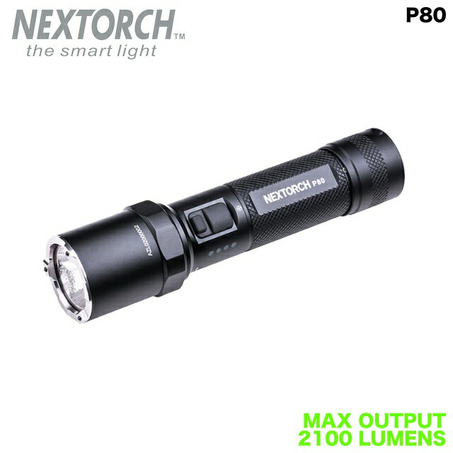 NEXTORCH（ネクストーチ）P80 Flashlight [2100ルーメン][充電式フラッシュライト][3段階調光＋ストロ..