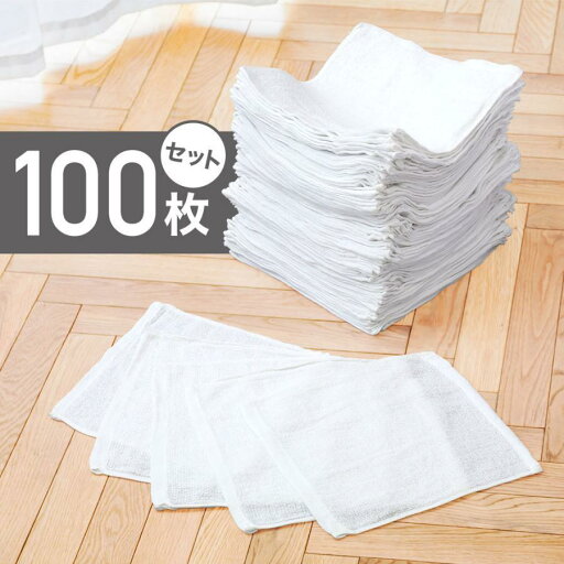 おしぼりタオル 業務用 おしぼり 子供 白 布 100枚 セット ハンドタオル お手拭き 台拭き 布巾 雑巾 23×23cm 大容量 安い おしぼりタオル 業務用 おしぼり 子供 白 布 100枚 セット ハンドタオル お手拭き 台拭き 布巾 雑巾 23×23cm 大容量 安い